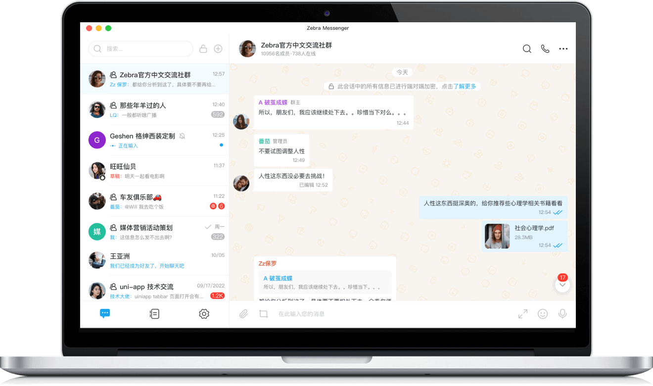 Ant Messenger 桌面端